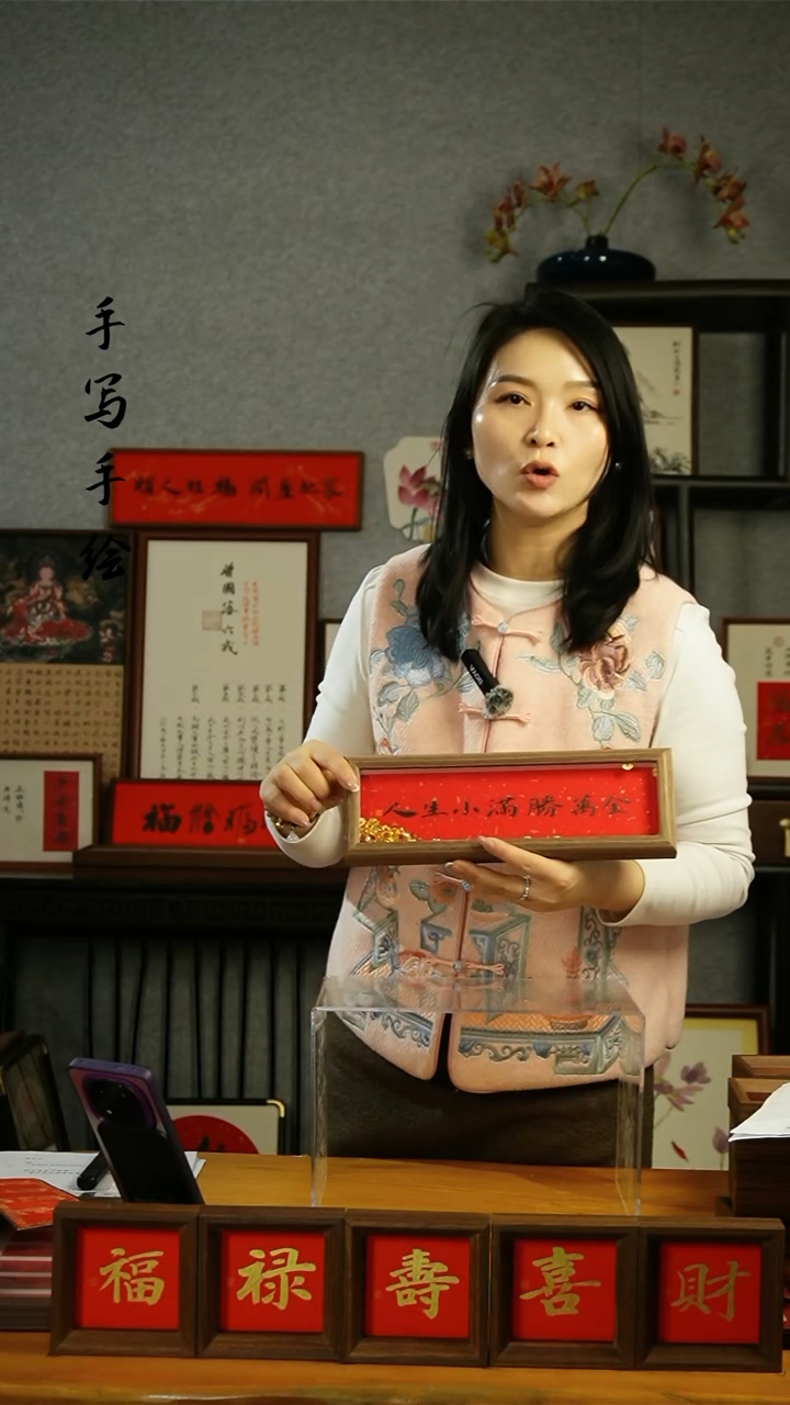 【闪购商品】书法【人生小满胜万全】31*10.5