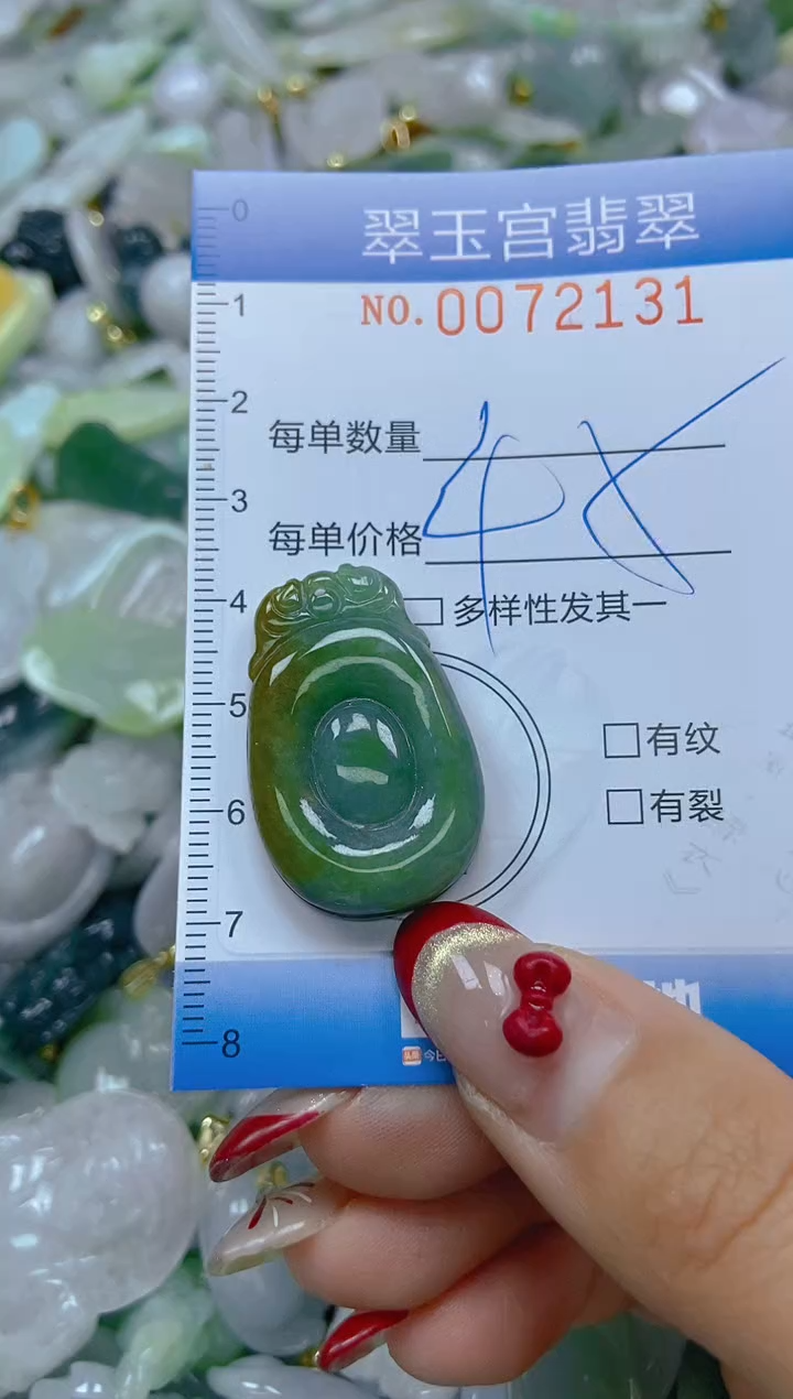 【闪购商品】翡翠颈饰未镶嵌闪购0072131