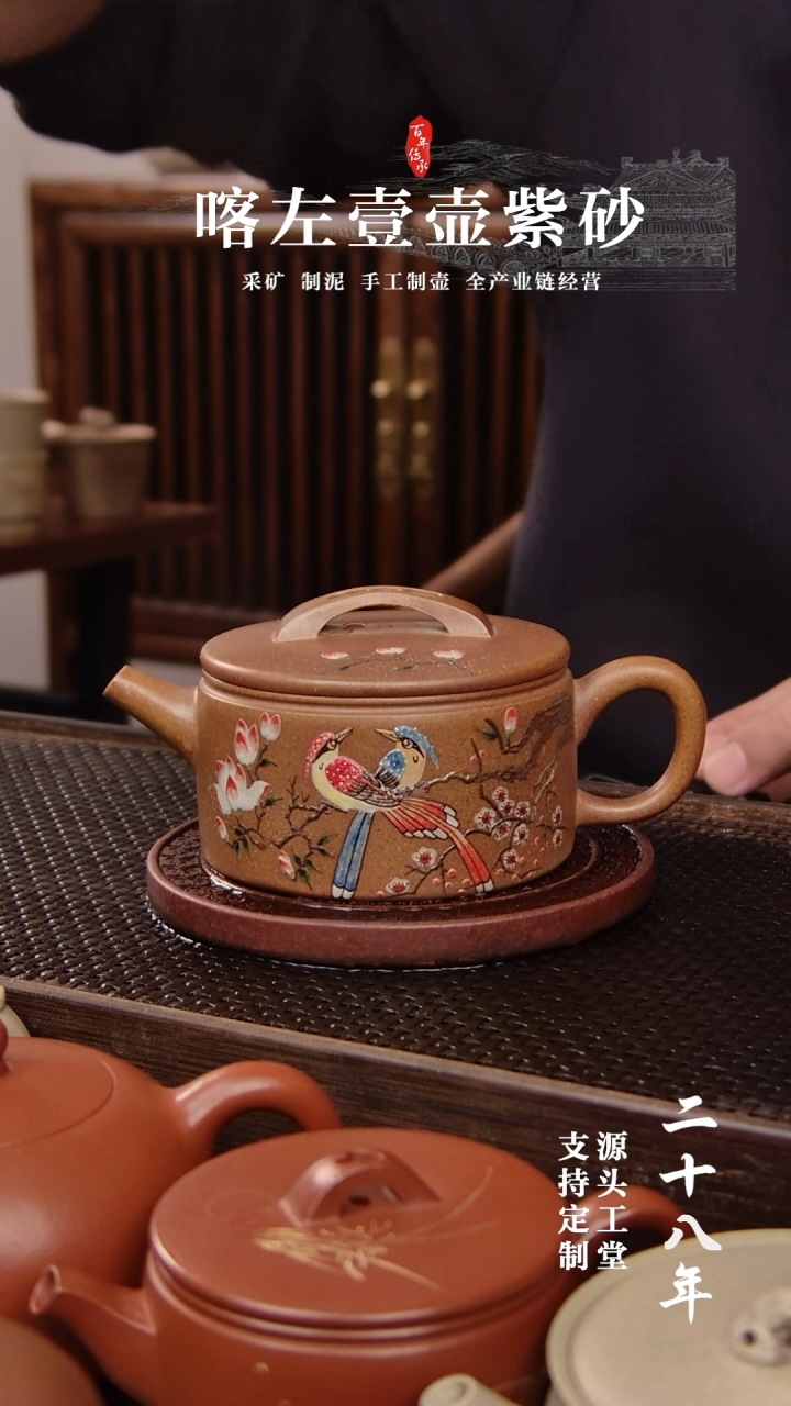 【闪购商品】紫砂茶壶汉瓦柴烧  堆绘！！