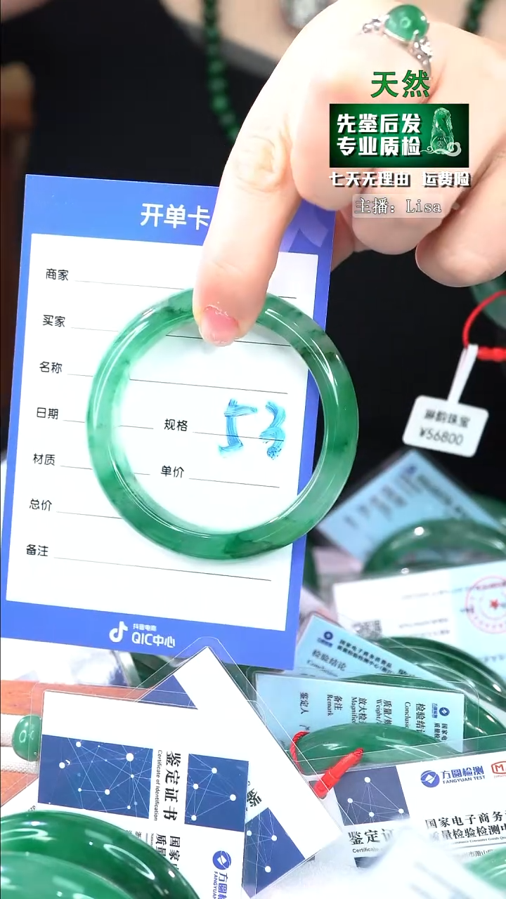 【闪购商品】石英质玉手镯未镶嵌53/54