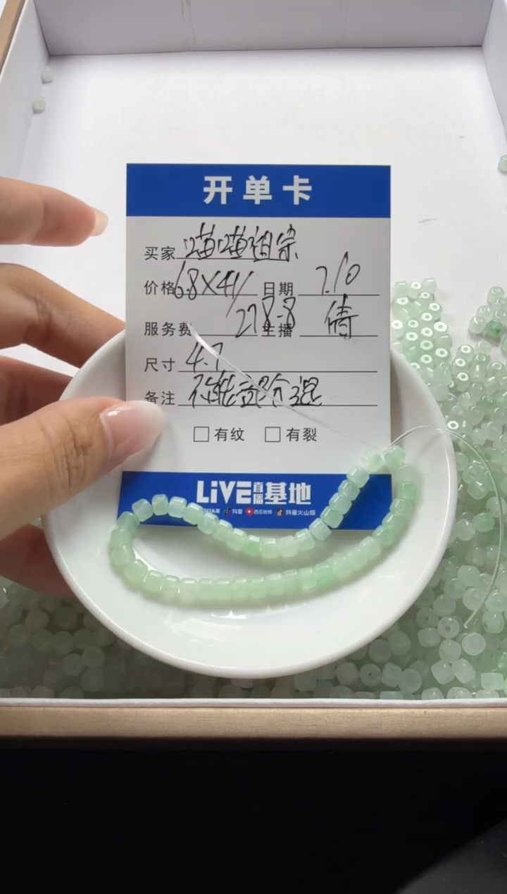 翡翠散珠未镶嵌喵**宗珠子