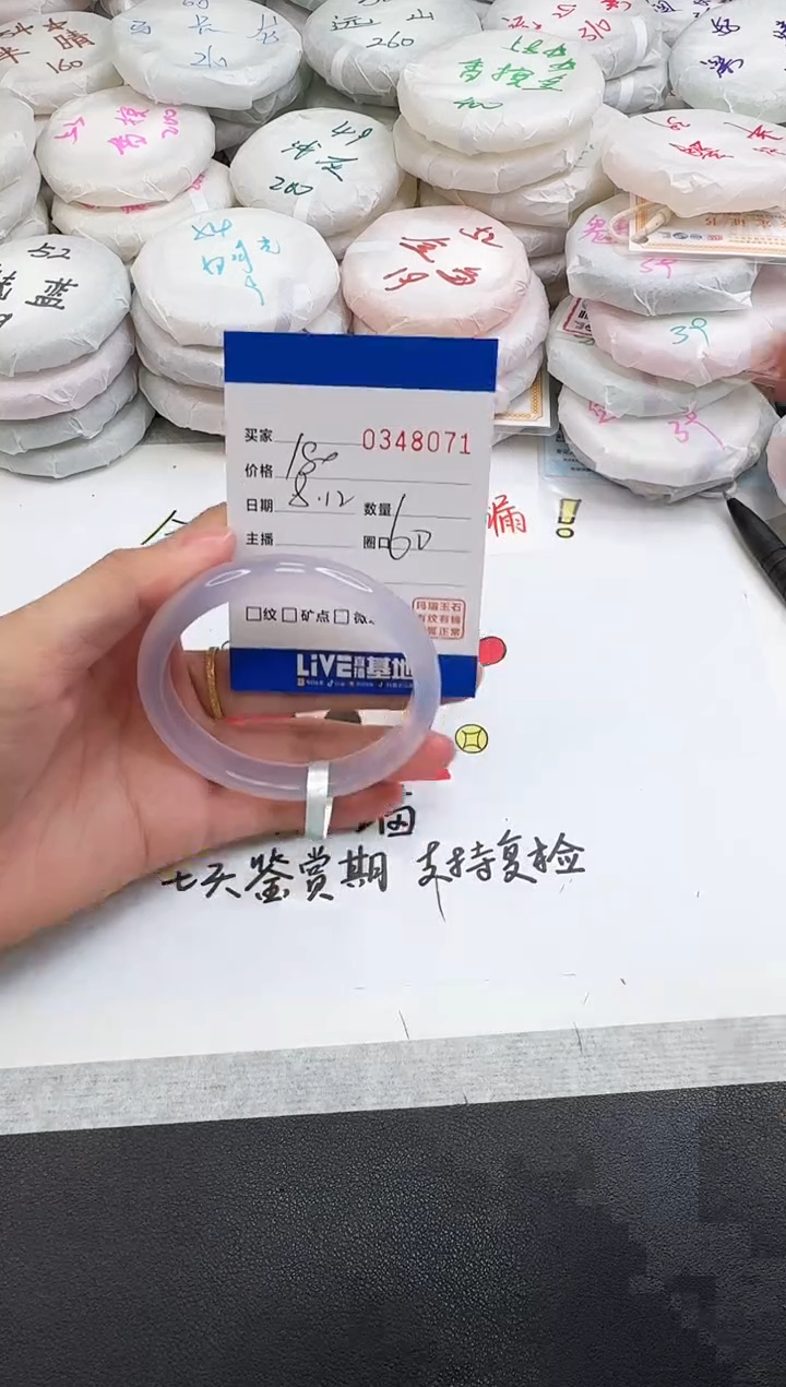 玛瑙/玉髓手镯未镶嵌8071