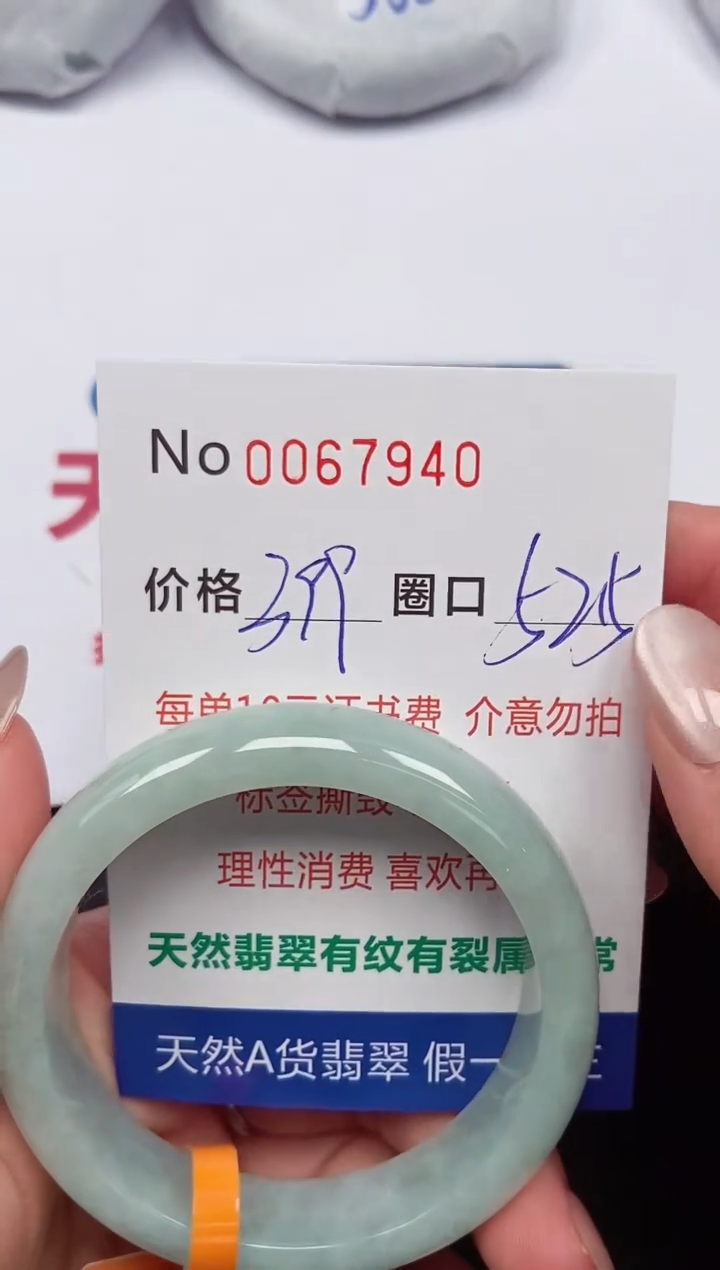 【闪购商品】翡翠手镯未镶嵌  0067940