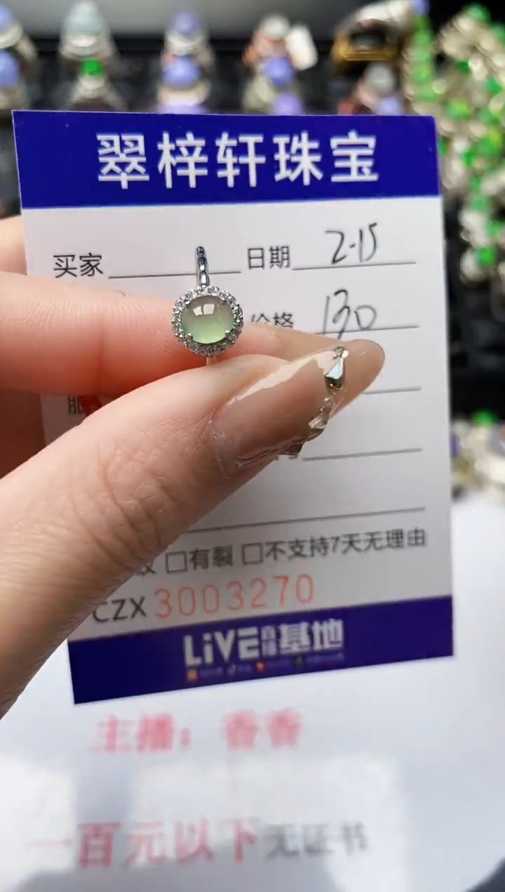 【闪购商品】翡翠戒指银S925镶嵌/3270