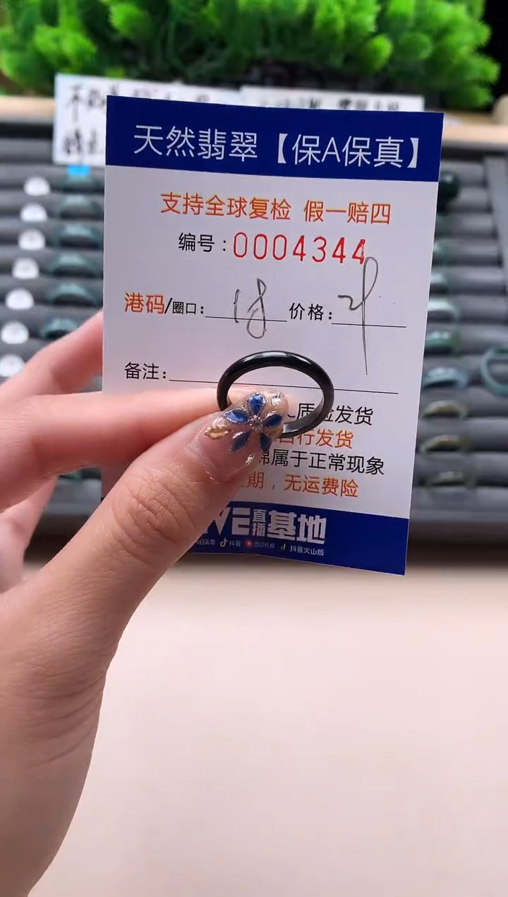 未镶嵌戒指翡翠天然  4344