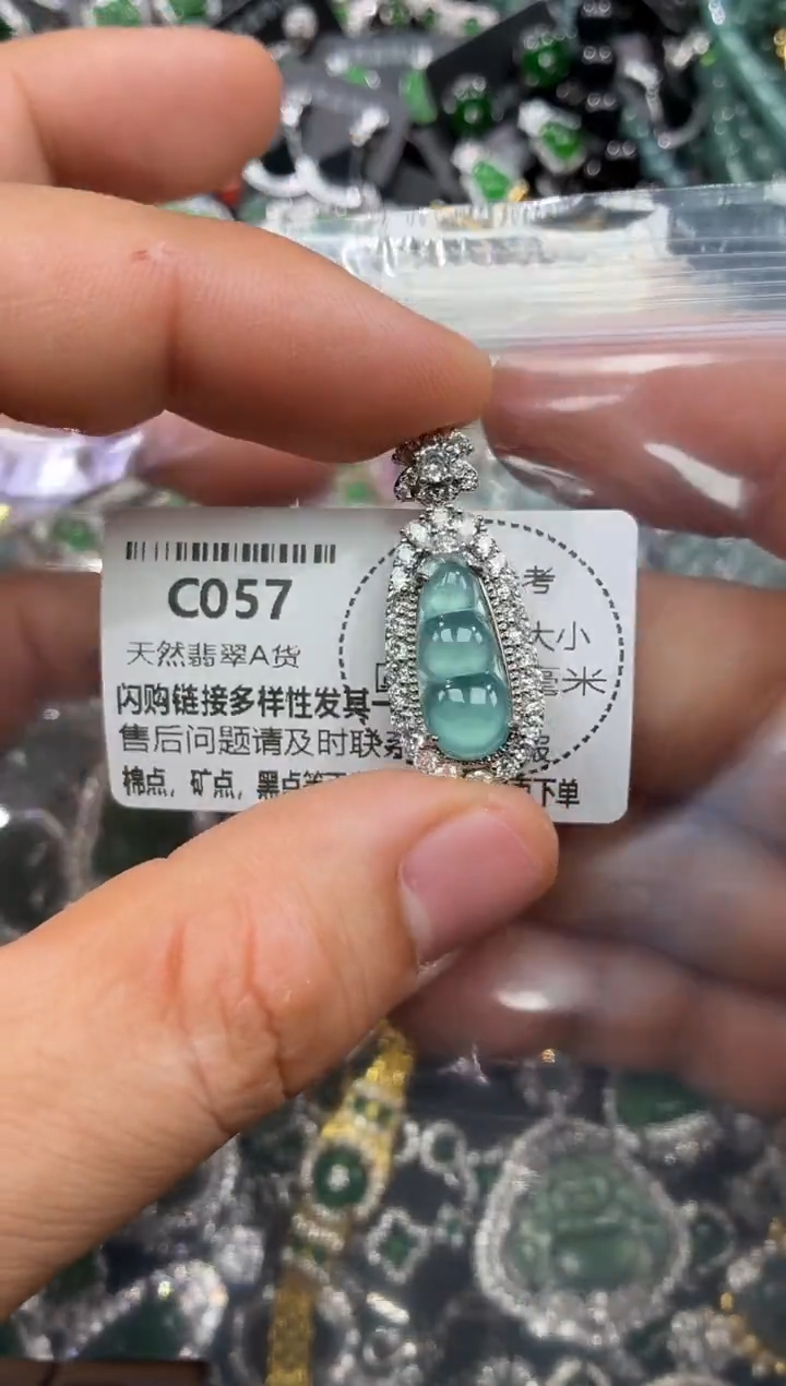 颈饰未镶嵌翡翠C057吊坠