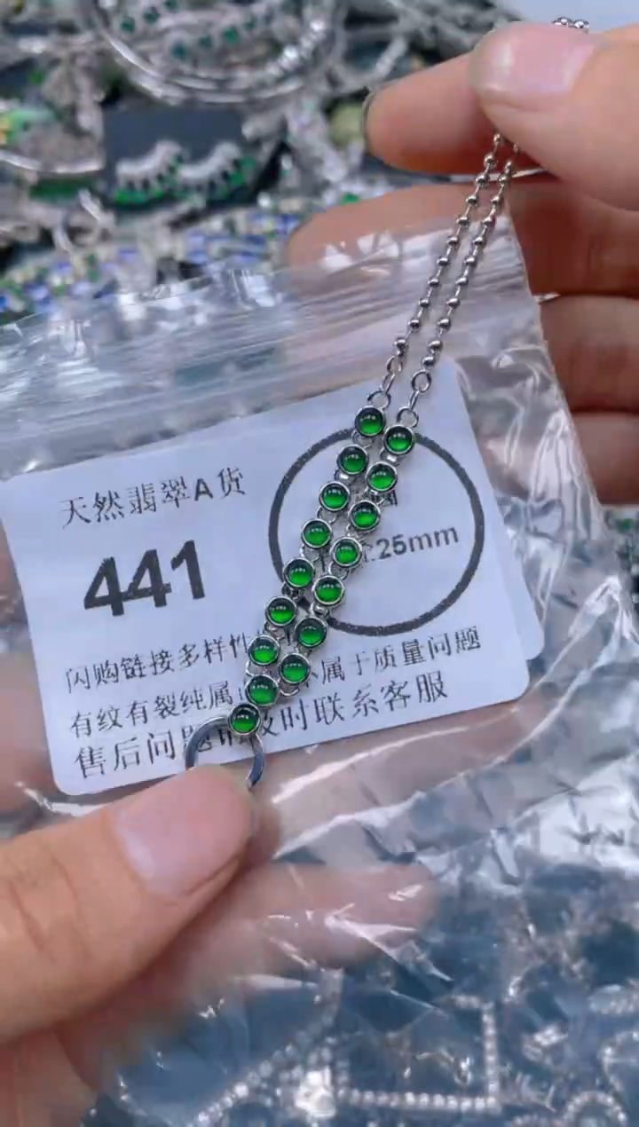 颈饰未镶嵌翡翠4411