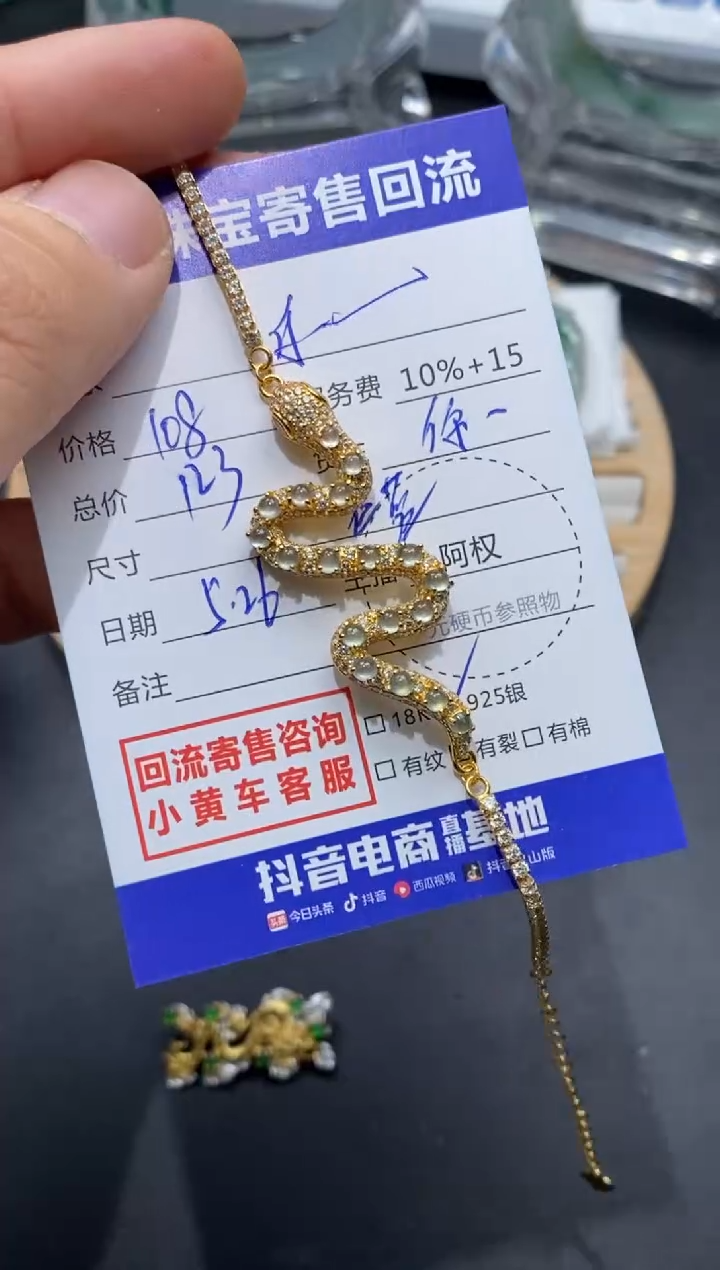 翡翠银S925镶嵌颈饰寄售不退换