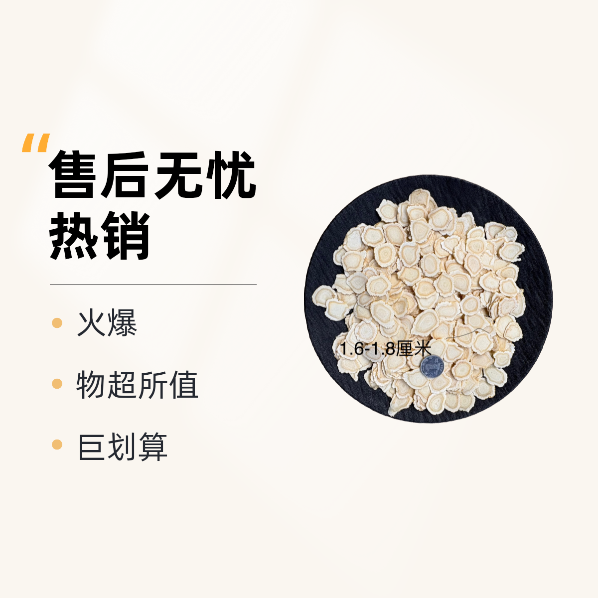长白山 软支西洋参中大片 直径大约1.6-1.8厘米 产地直发