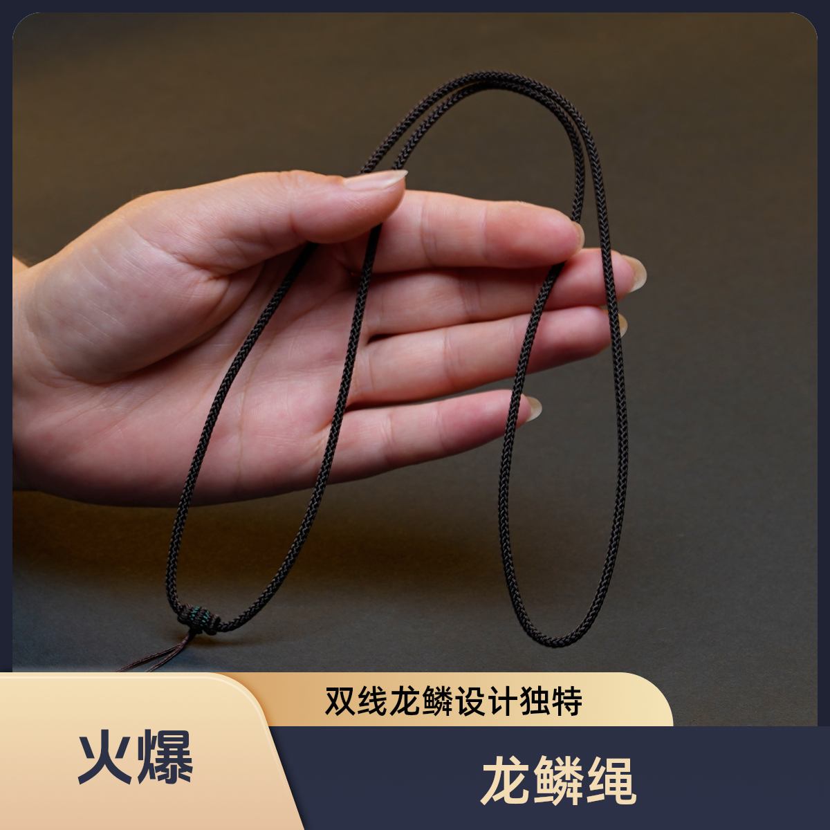 手工编织咖啡绿色.粗度2.5mm双线龙鳞精工高货吊坠项链挂绳绳子