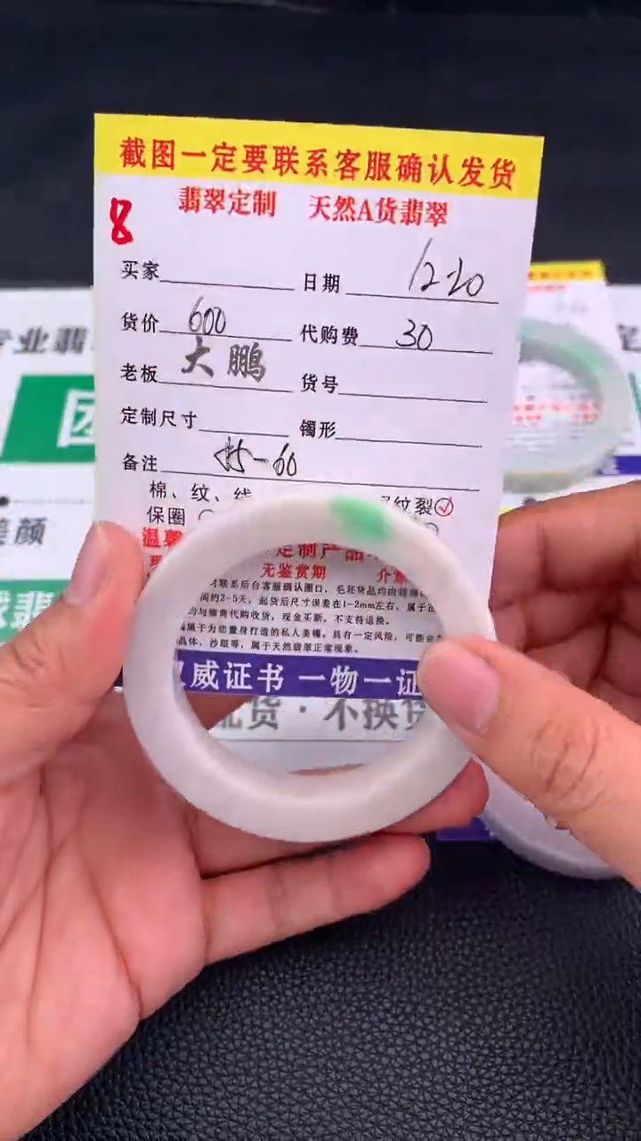 未镶嵌手镯定制翡翠8#手镯定制链接