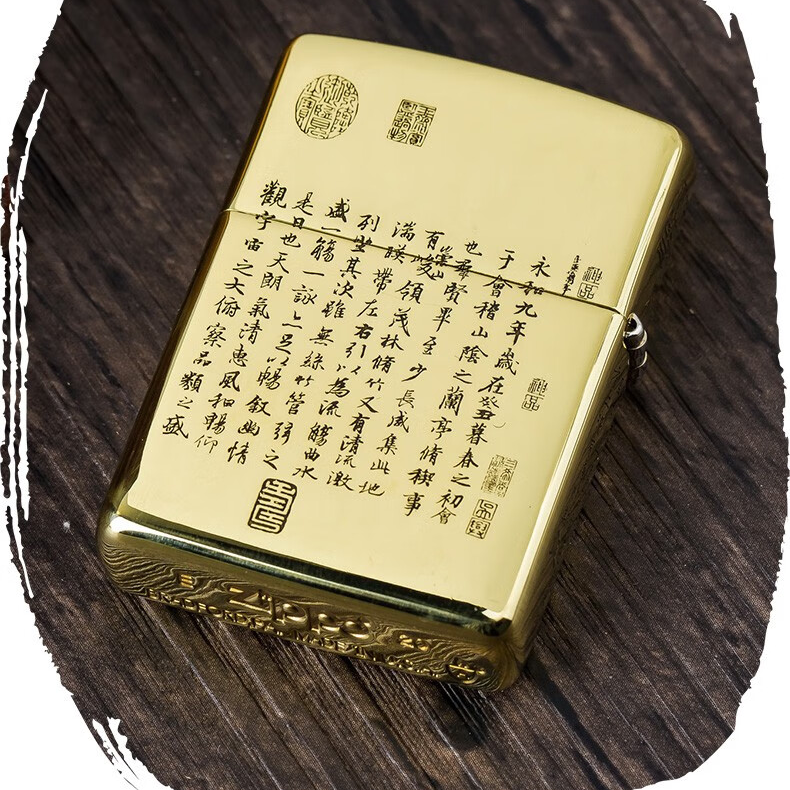 ZIPPO/之宝打火机镜面雕刻兰亭序盔甲机王羲书法男士盔甲铜机DYJ1