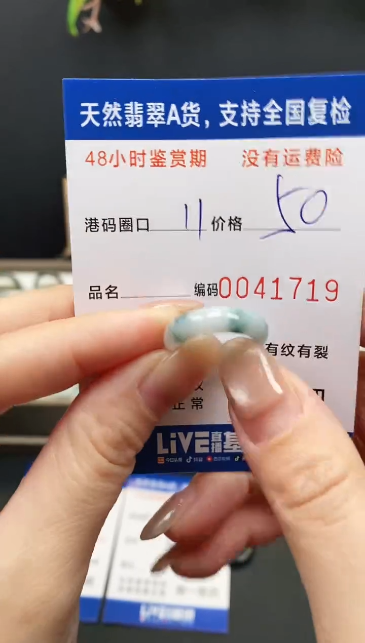 未镶嵌戒指翡翠1719