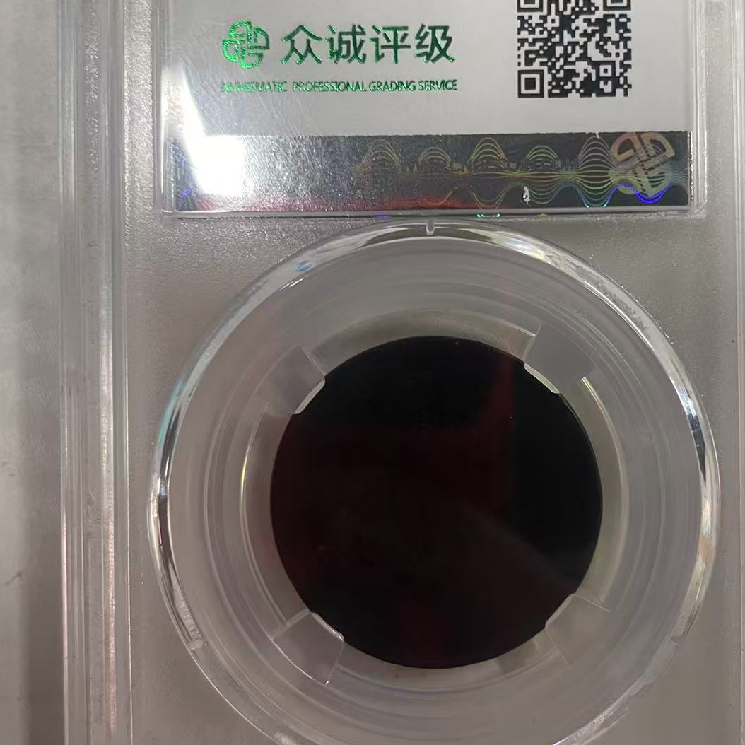 非法定货币中-心-汴-黑/图为样-民藏馆礼物