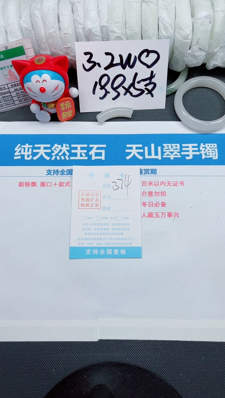 【闪购商品】石英质玉手镯未镶嵌374