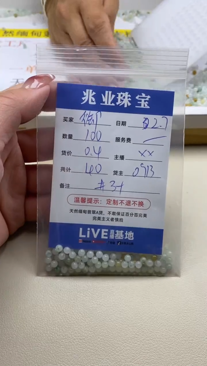 【闪购商品】翡翠手链未镶嵌御卡3+（100/0.4）