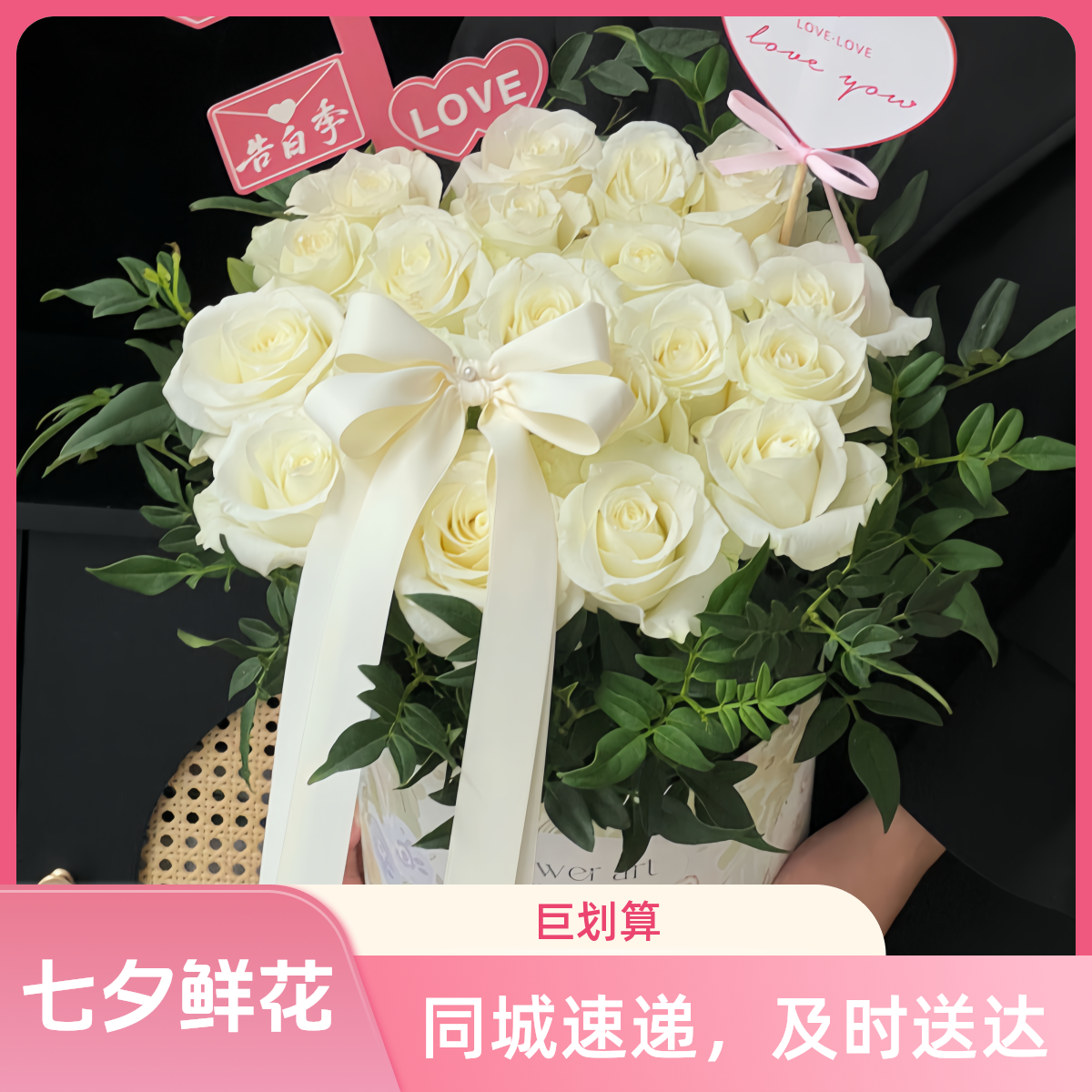 【雨后初晴】19朵白玫瑰花抱抱桶花束七夕花束送女友送朋友七夕礼物七夕鲜花店送花上门鲜花同城配送鲜花小时达