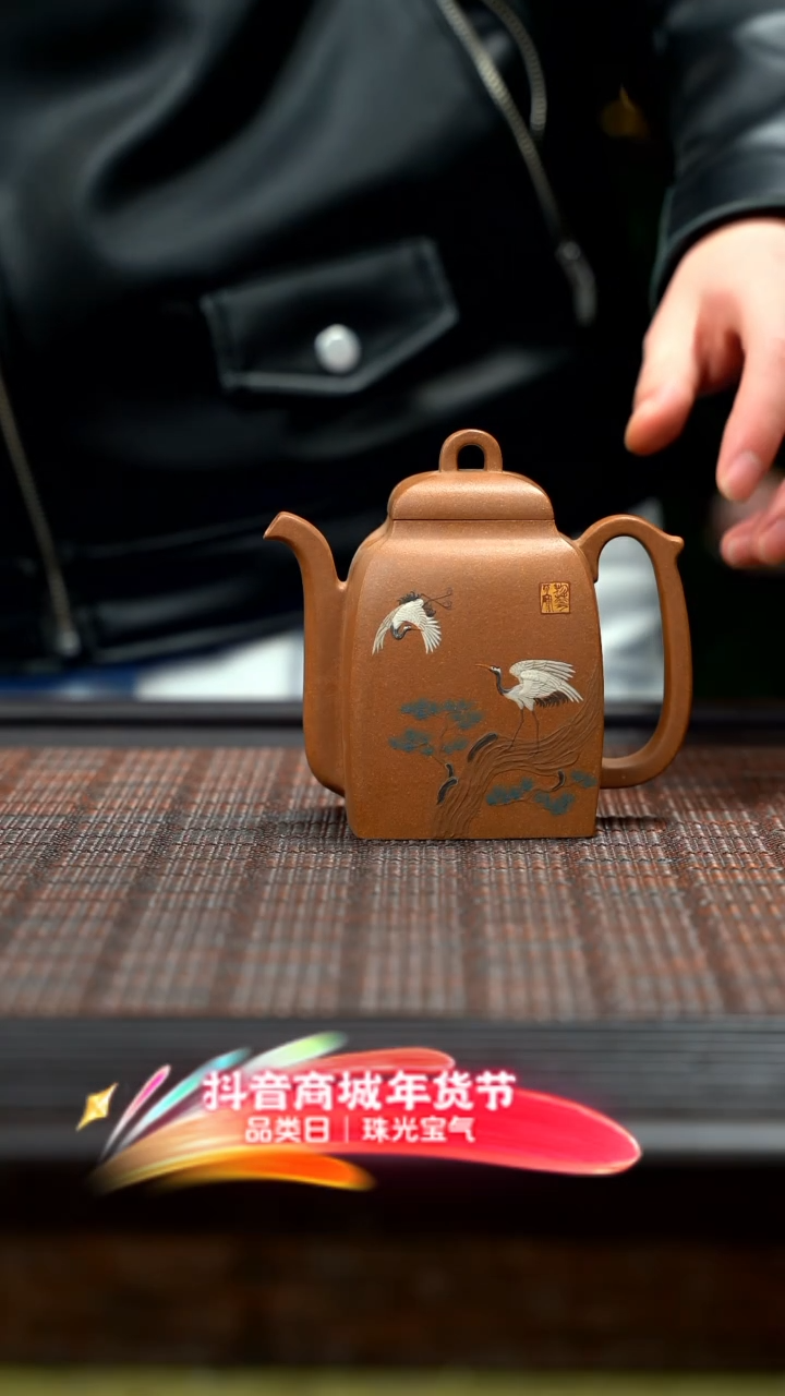 【闪购商品】紫砂茶壶双鹤 升方 JXT