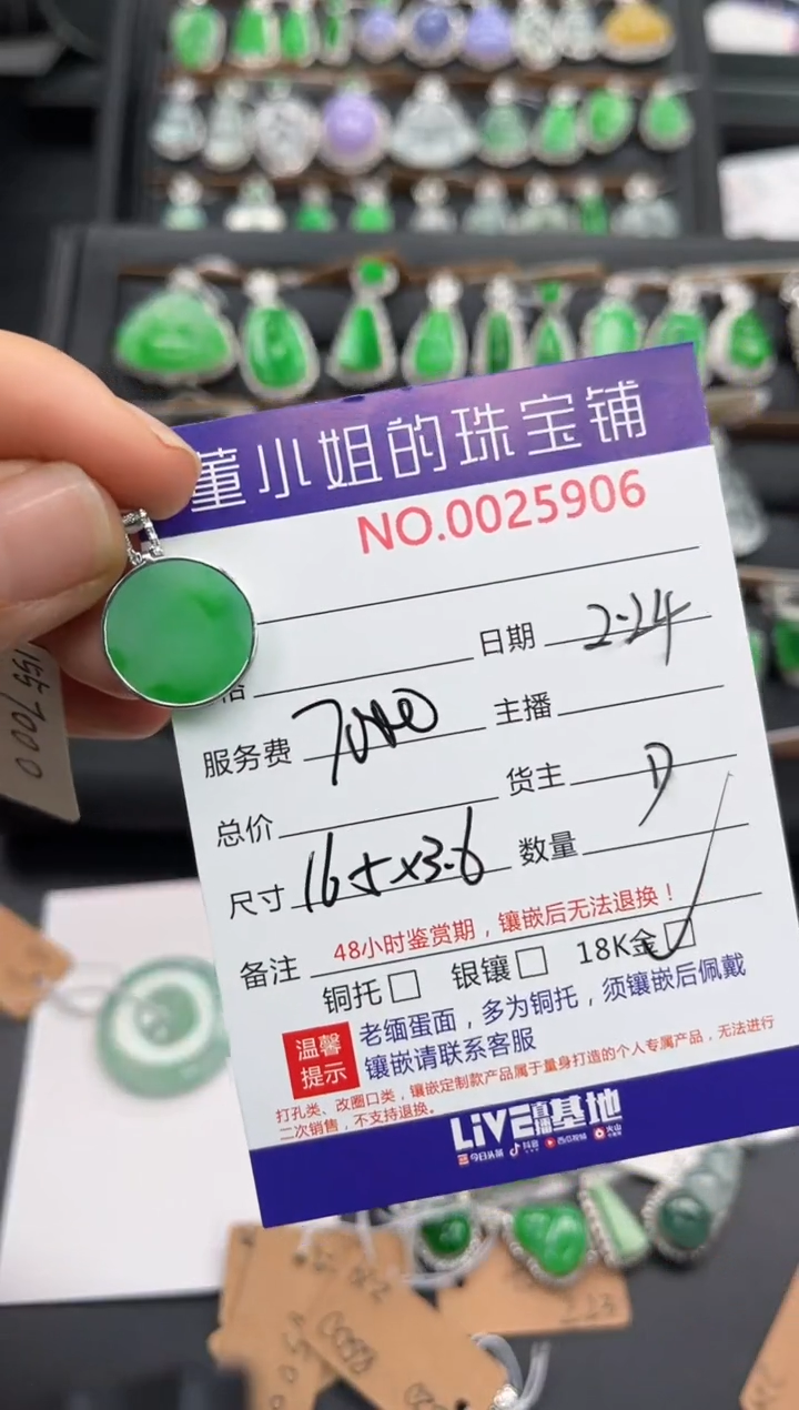 【闪购商品】翡翠吊坠(不含链)18K金镶嵌吊坠