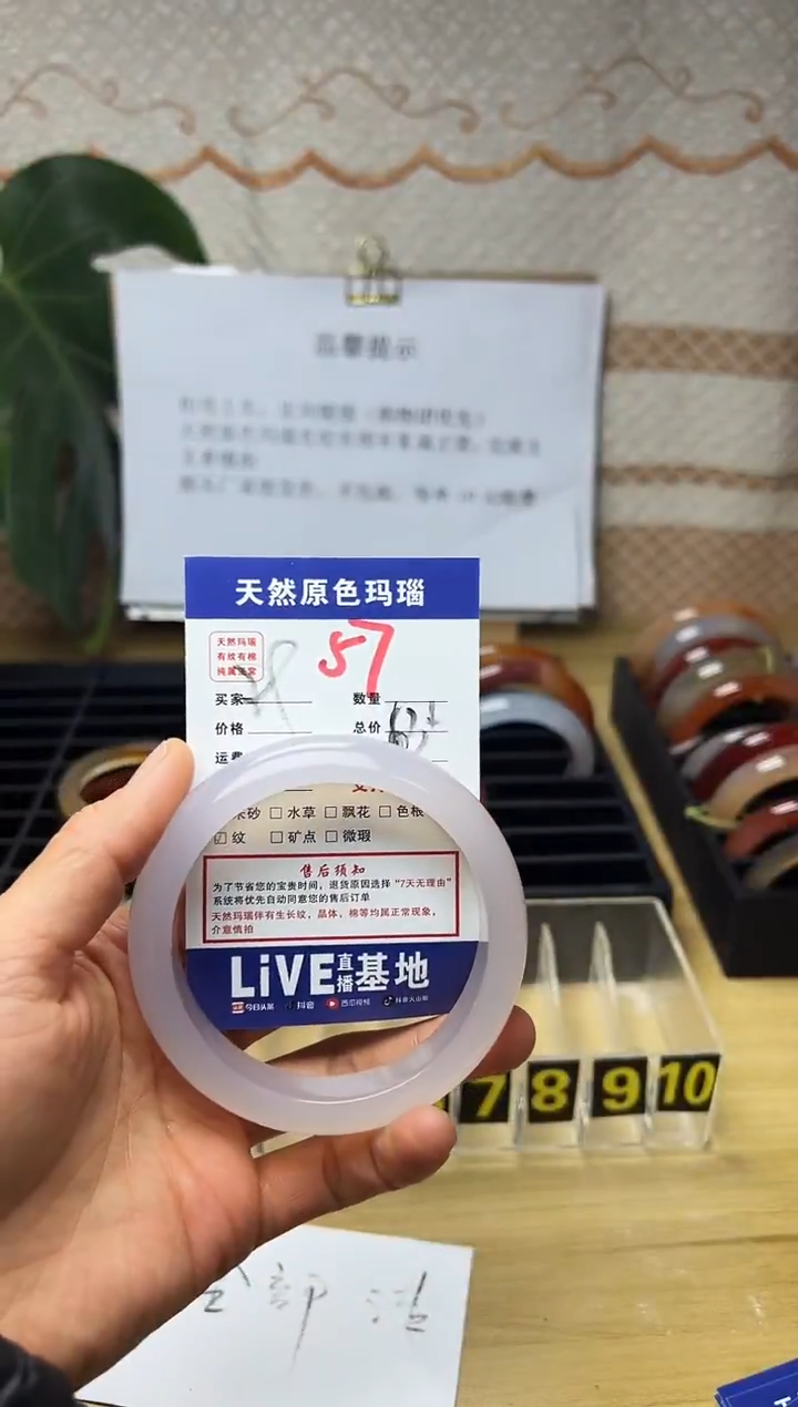手镯玛瑙/玉髓未镶嵌给**下57