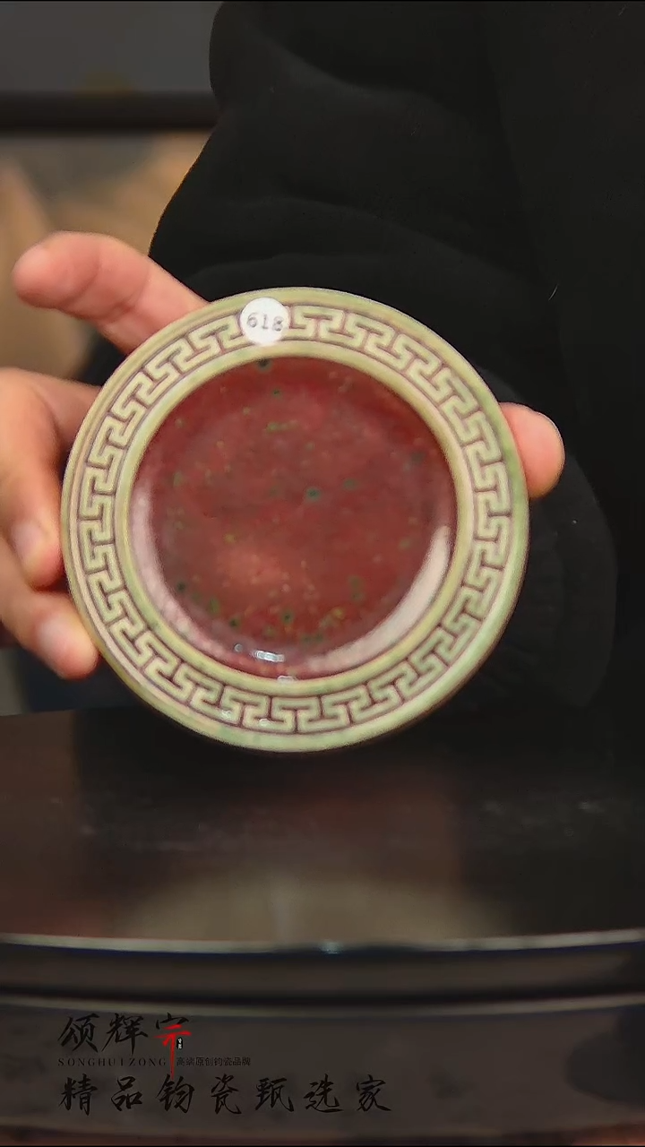 瓷片618号《颂辉宗》直播间钧瓷作品壶承