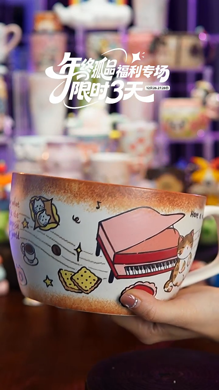 杯子瓷设计师款   一兜老师  113-1