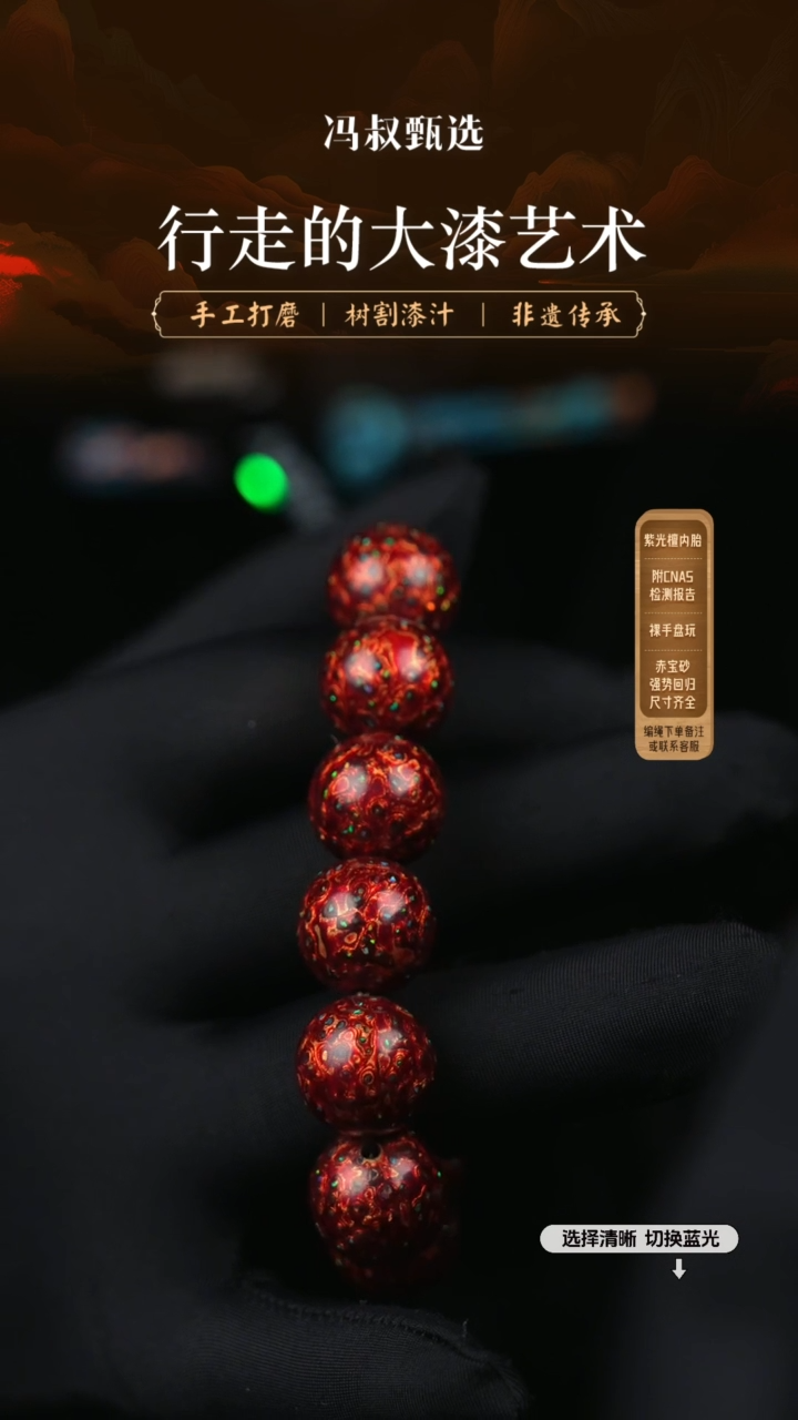 【闪购商品】【七巷大漆】变彩1.5-74