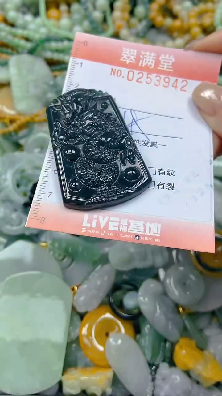 未镶嵌挂件翡翠闪购0253942