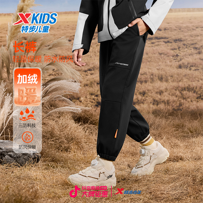 【防水彩壳裤】特步儿童保暖防水男女通用梭织运动裤舒适户外裤9140