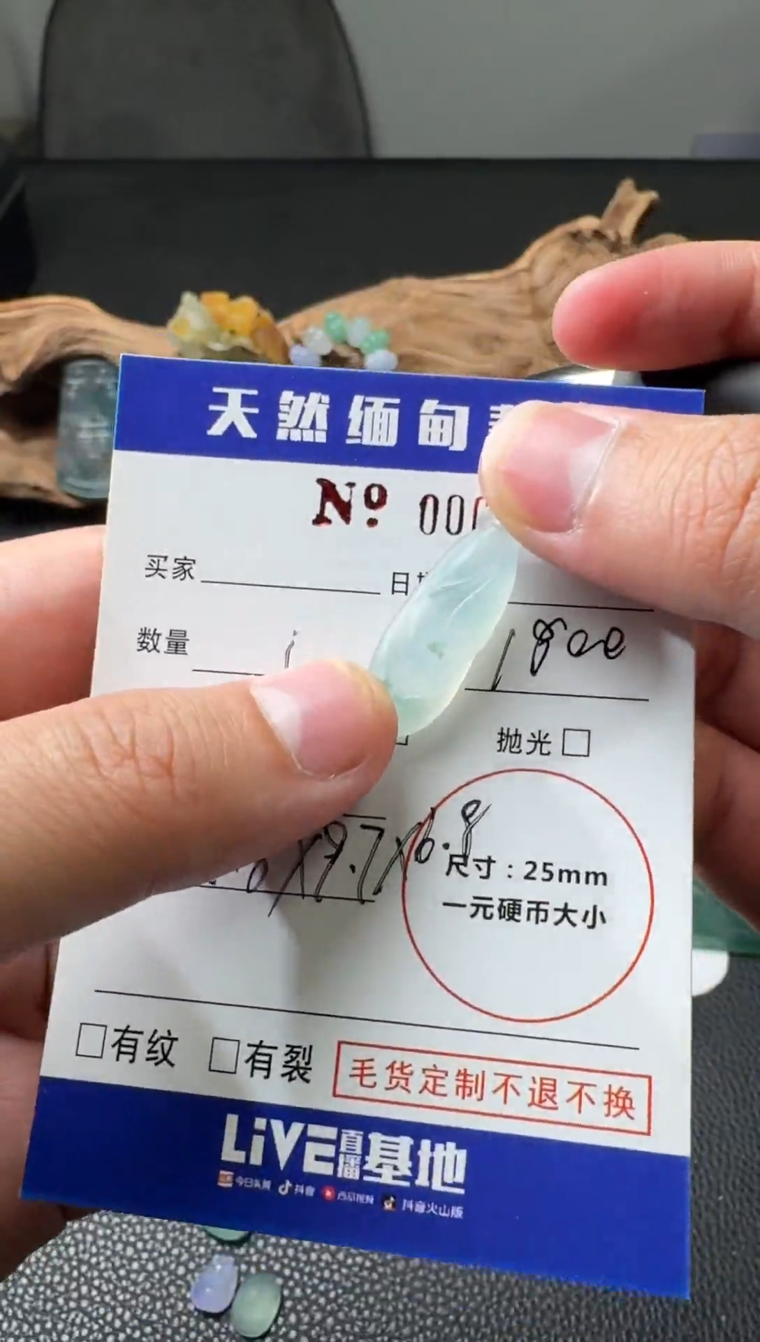 【闪购商品】定制翡翠未镶嵌翡翠