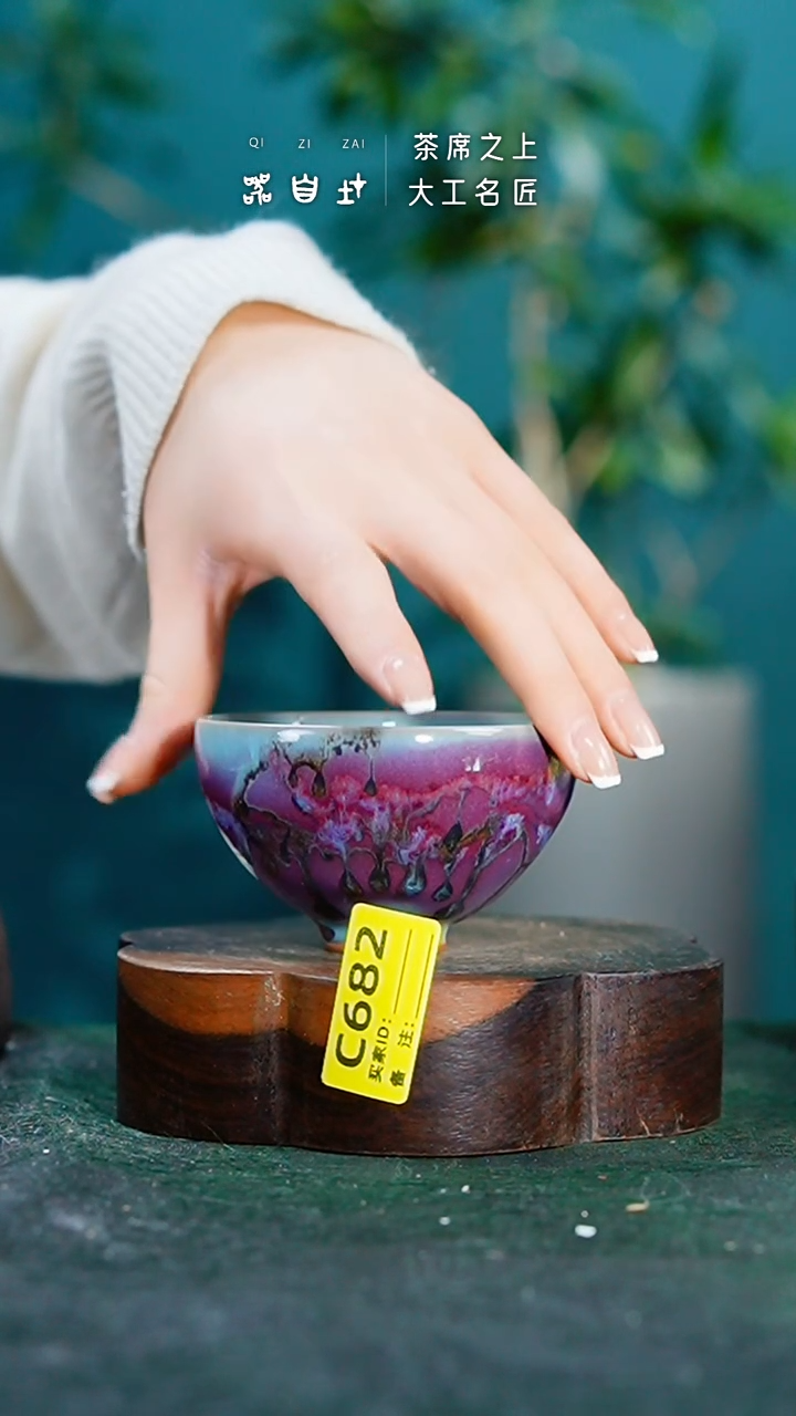 【闪购商品】瓷片神垕钧瓷 精品瓷器 园C682