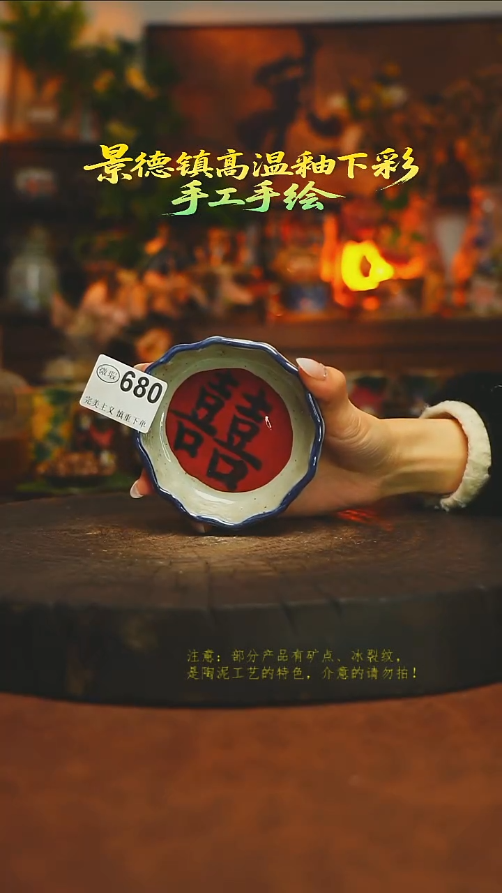 素简暖陶集手作680