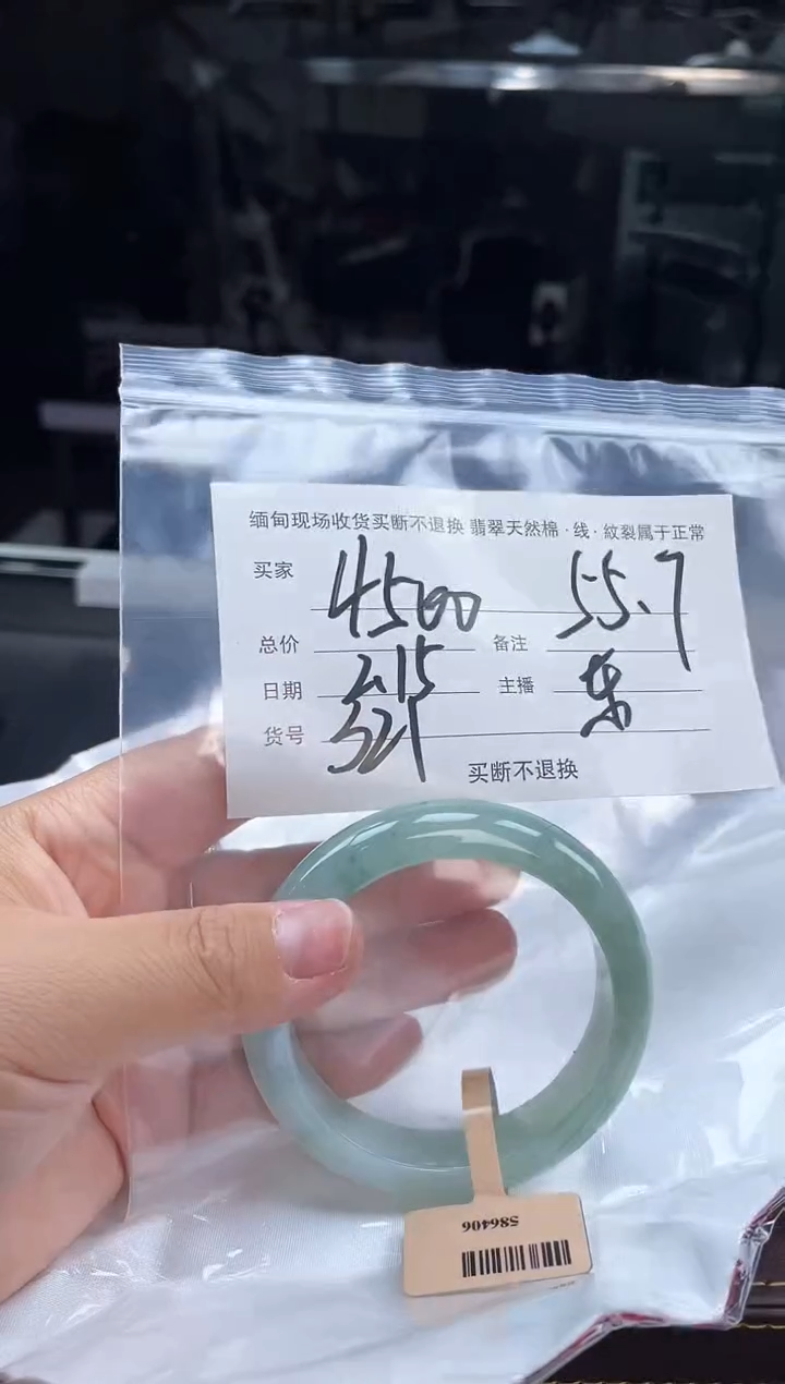 【闪购商品】定制翡翠手镯未镶嵌毛货手镯需精细抛光/55.7