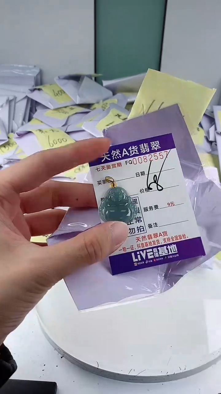 翡翠未镶嵌颈饰多样性随机一件发货 佛公68