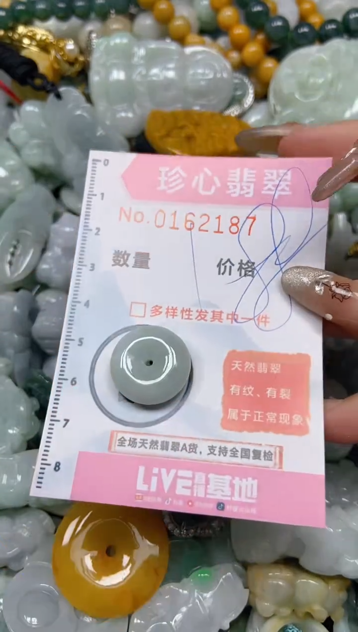 【闪购商品】翡翠颈饰未镶嵌闪购0162187