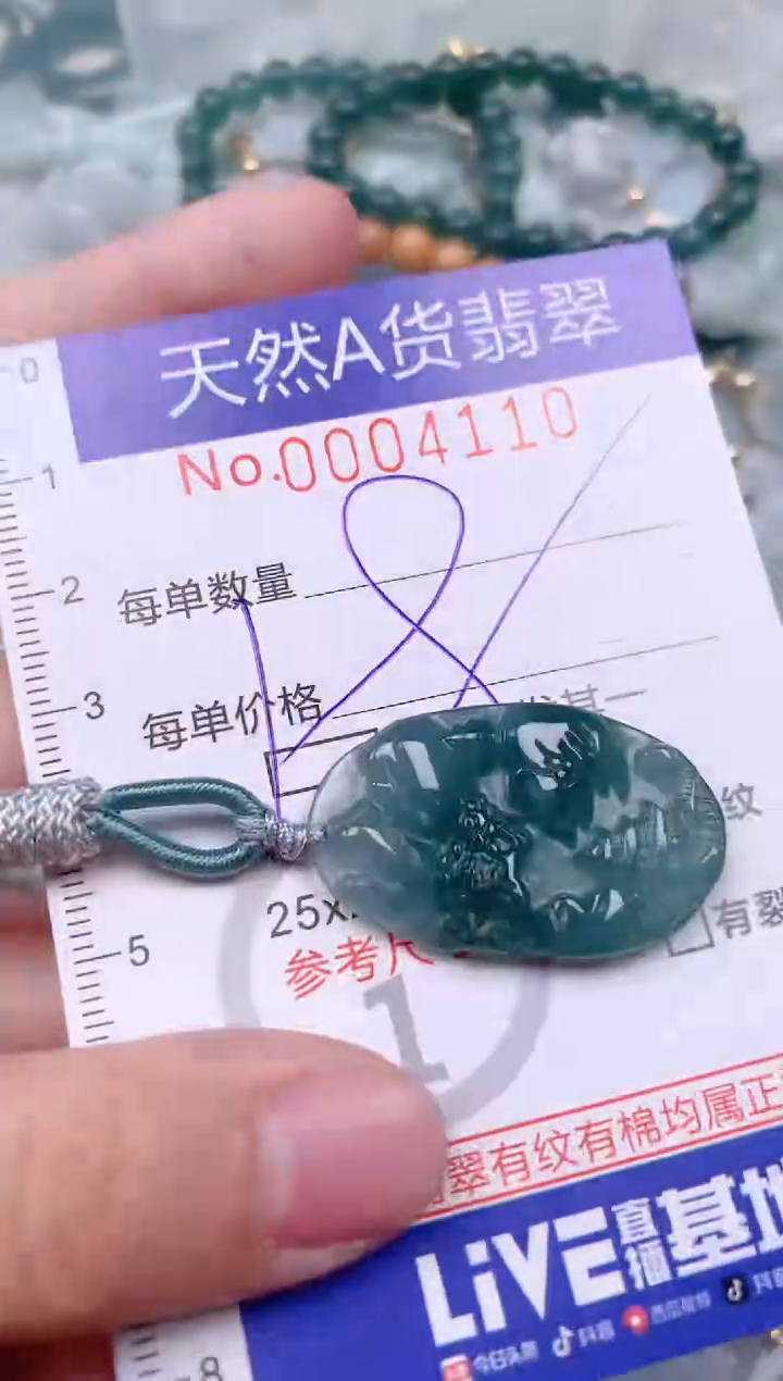 【闪购商品】翡翠挂件未镶嵌00004110