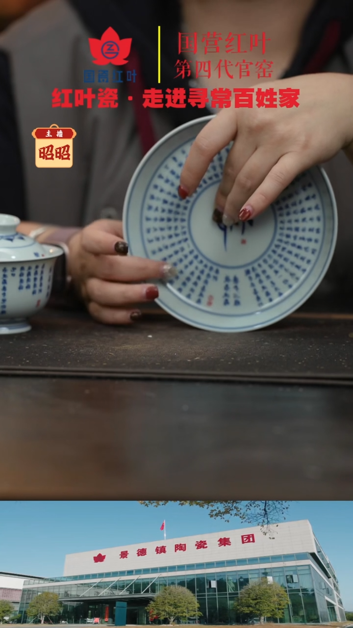 陶瓷（红叶手作）心经直口壶承