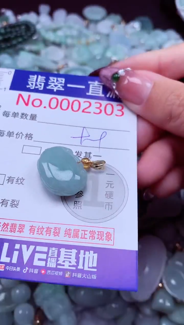 吊坠(不含链)未镶嵌翡翠2303