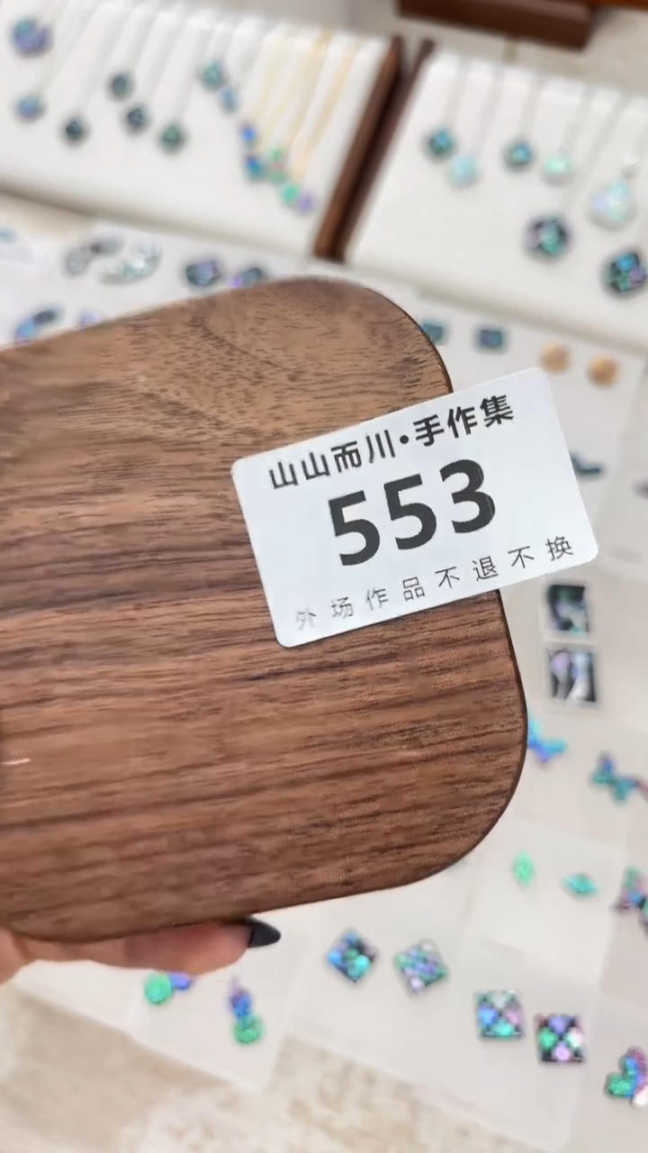自**然553白色圆一只黑终不似首饰