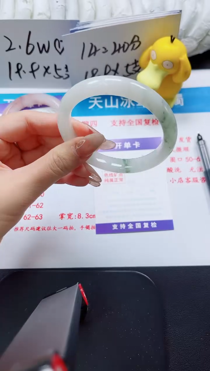 【闪购商品】石英质玉手镯未镶嵌278