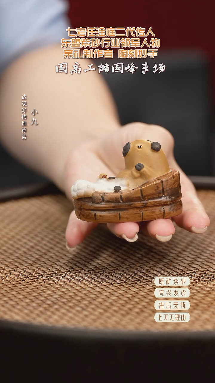 九HCS193卡皮巴拉（洗澡）精品紫砂