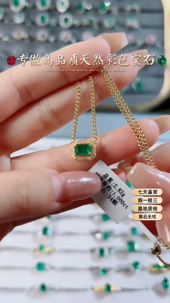 【闪购商品】祖母绿项链18K金镶嵌 