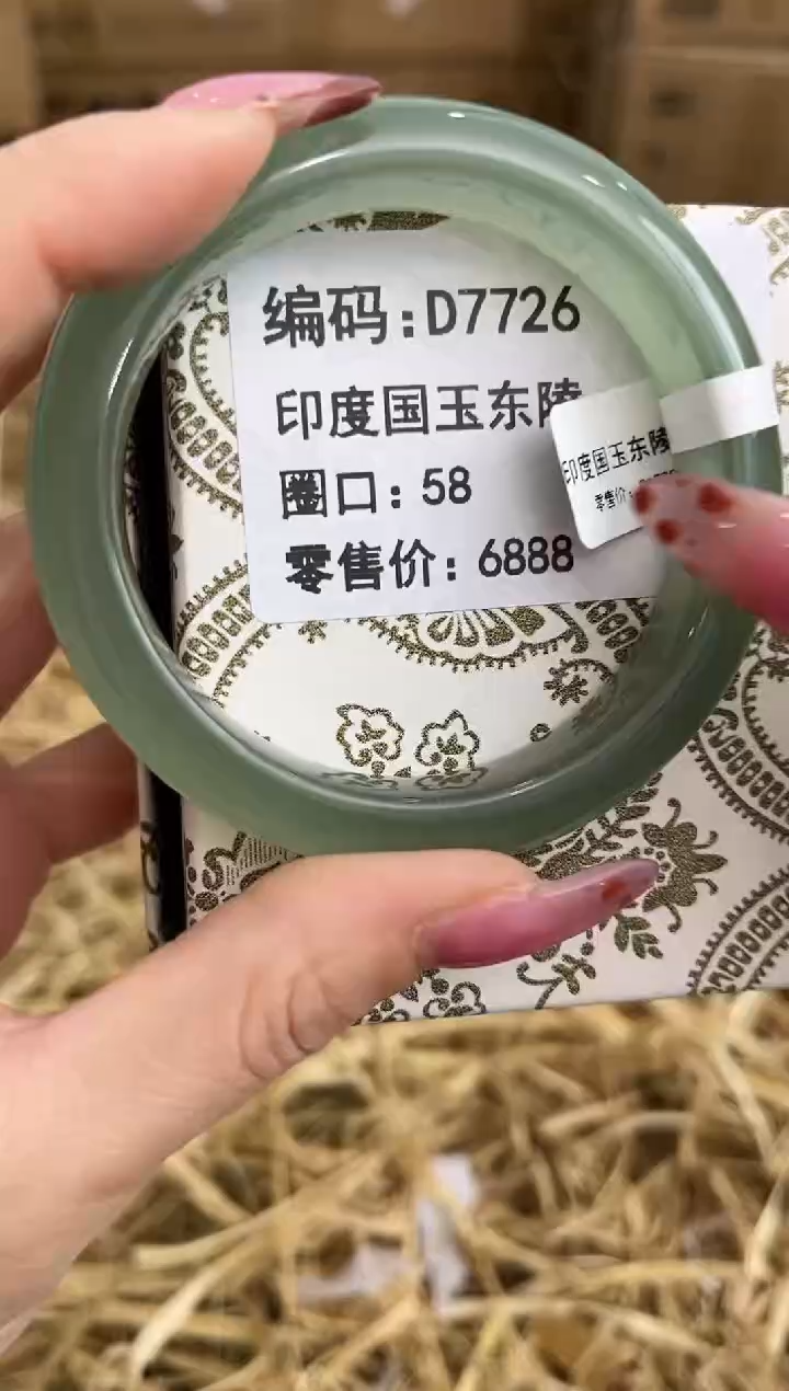 未镶嵌手镯石英质玉D7726