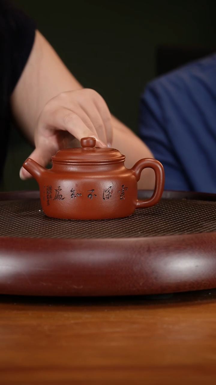 茶壶紫砂101TYL德钟 大红袍250cc