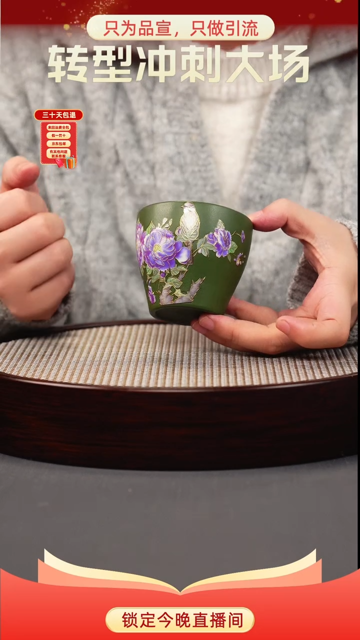 茶壶紫砂绿泥 花鸟珐琅彩杯（幻彩）