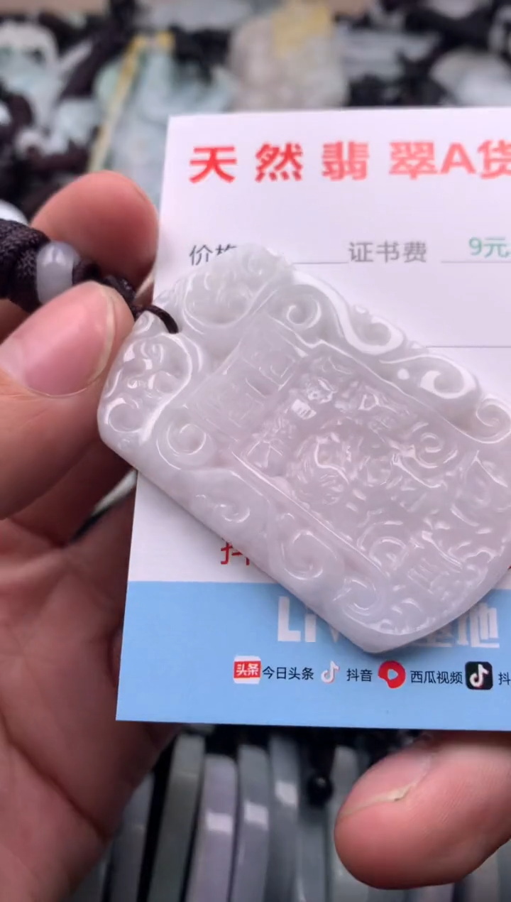 【闪购商品】翡翠吊坠(不含链)未镶嵌1