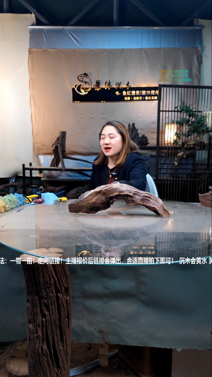 【闪购商品】景沐沉木E021景沐沉木E021