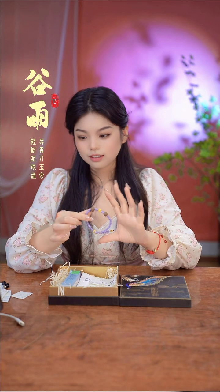 16野菊香线香+手串组合福利装