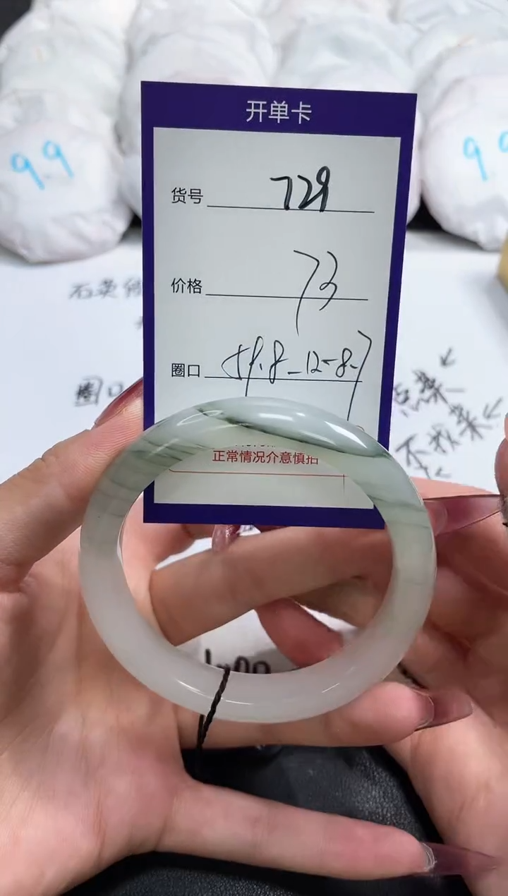 【闪购商品】石英质玉手镯未镶嵌729