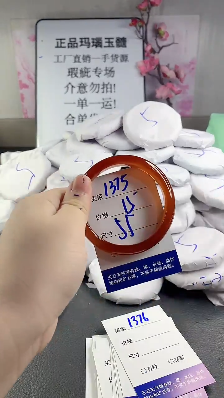 玛瑙/玉髓手镯未镶嵌1375